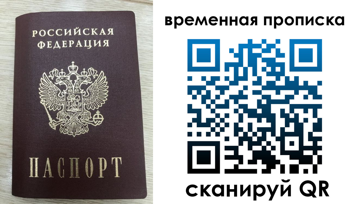 временная регистрация собственник в Обнинске