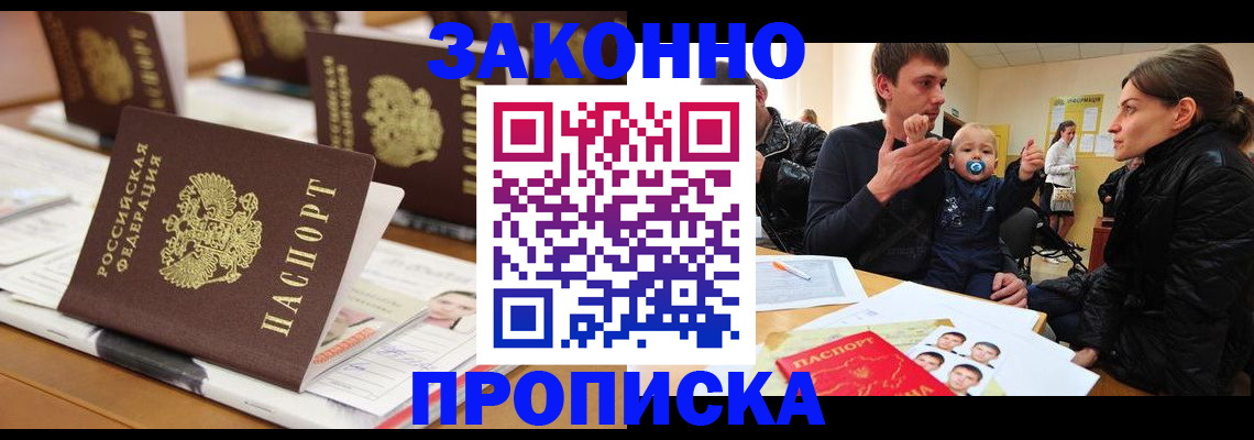 миграционный учет в Обнинске
