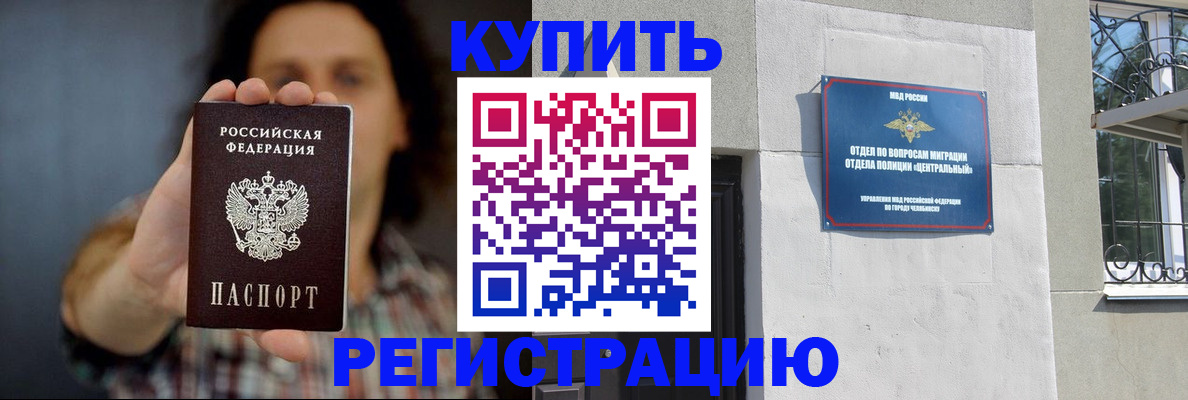 временная регистрация для школы в Обнинске