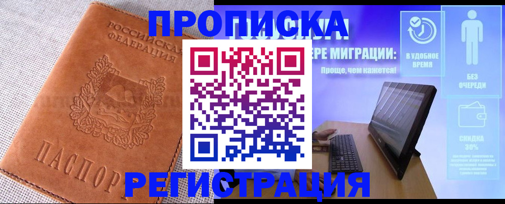 найти адрес прописки в Обнинске