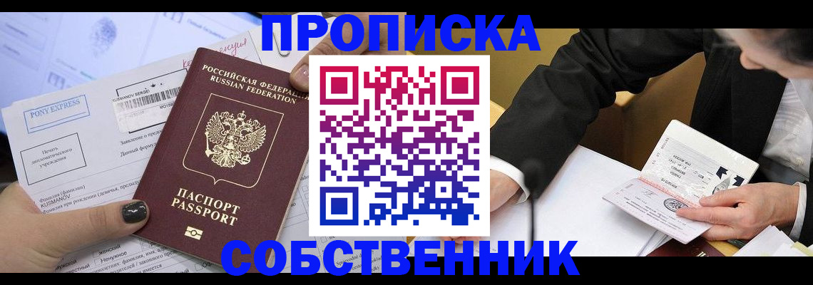 временная регистрация поиск в Обнинске